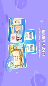 豌豆思维app最新版