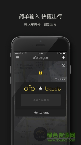 单车app
