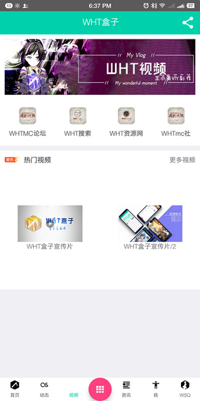 我的世界wht盒子下载最新版