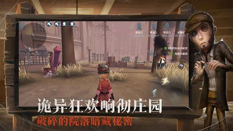 第五人格破解版下载