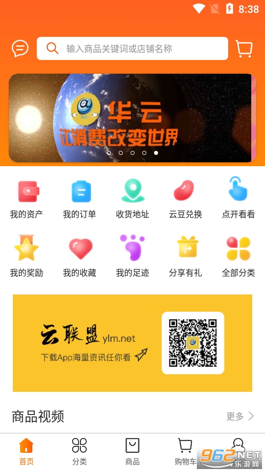 华云数字app下载安装
