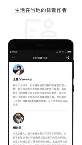 穷游锦囊咨询社区app