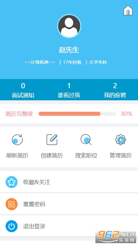 湖南人才网app手机版v3.7