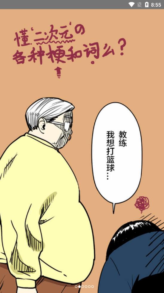 一起看漫画