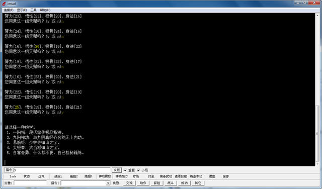 金庸群侠传文字版下载