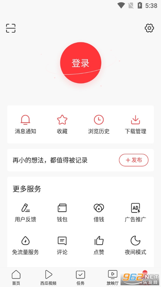 今日头条下载安装 app