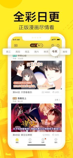 弱点漫画vip破解版功能