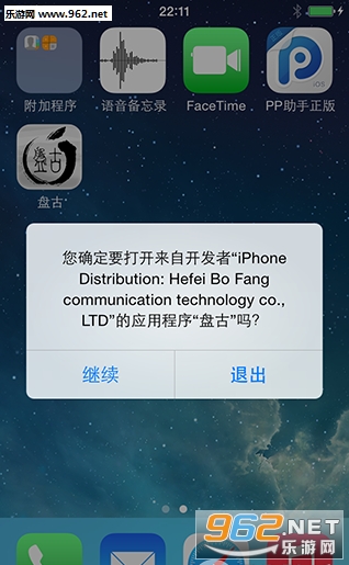 iOS10.1盘古越狱
