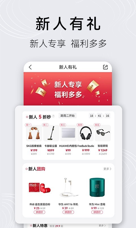 华为商城app最新版安卓版下载