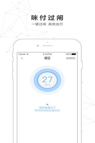 南宁地铁iPhone版下载