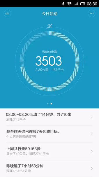 手环app