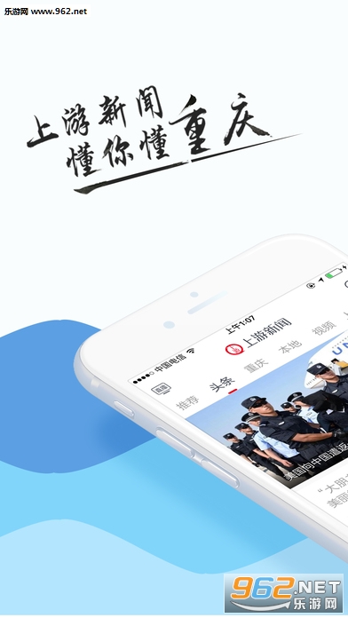 上游新闻最新客户端app下载