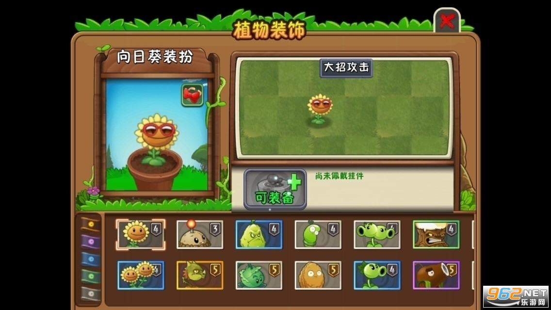 植物大战僵尸2无cd无限阳光