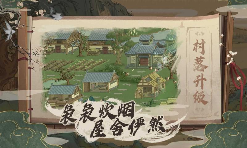 桃源记4399版