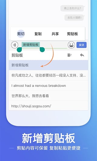 搜狗输入法iPad版