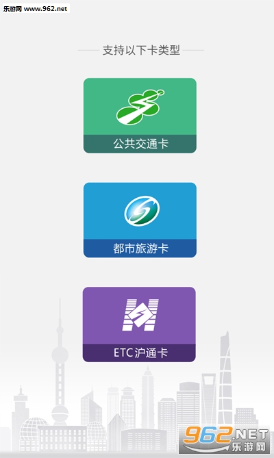上海交通卡官方最新版下载