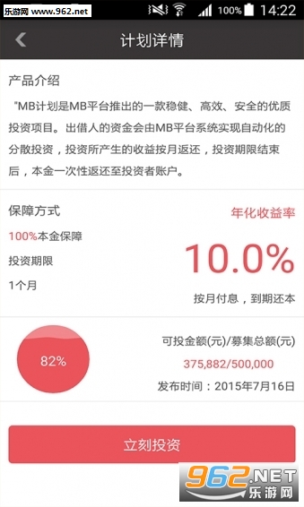 月光宝盒理财app下载