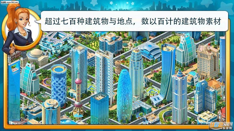 大都市官方版下载