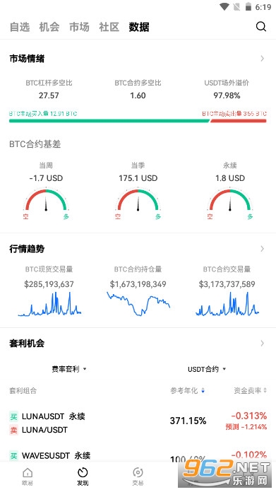 欧易okex本地货币app下载