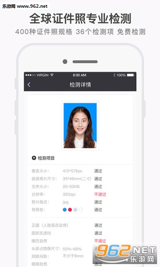 证件照研究院手机版下载
