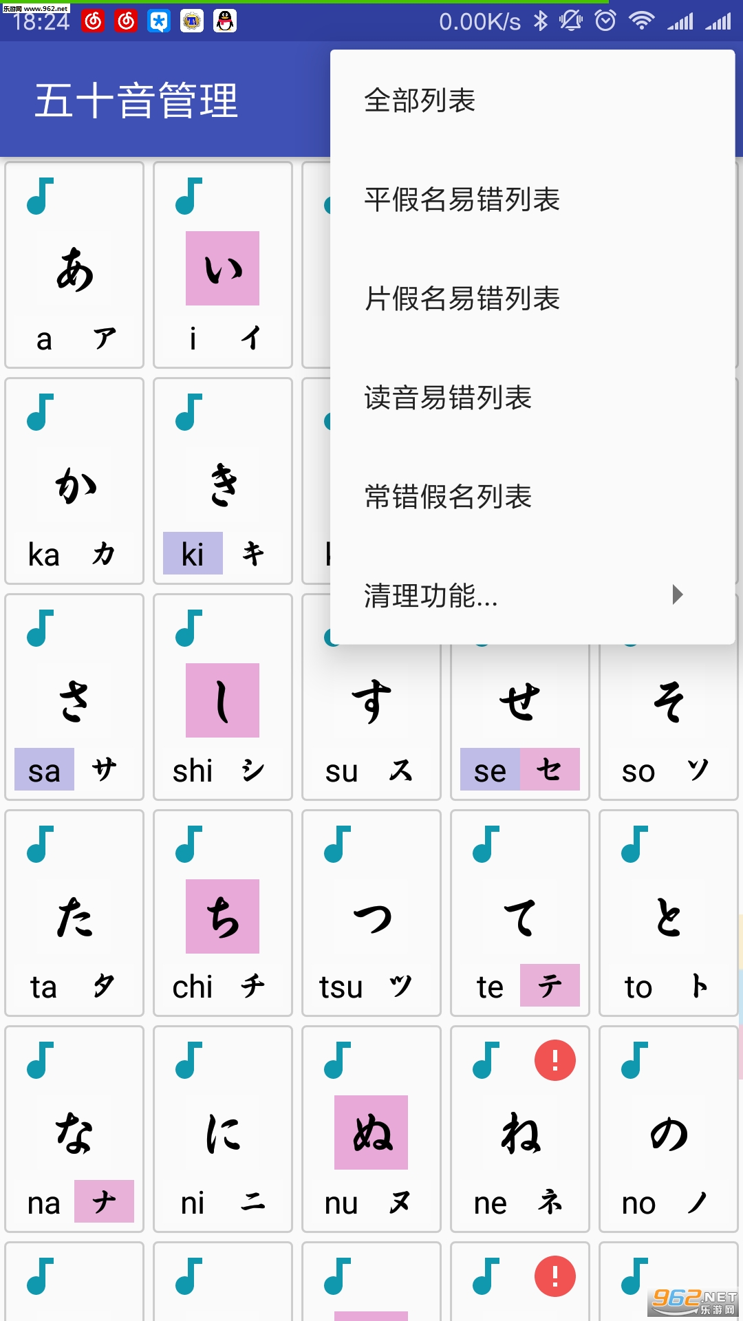 日语五十音最新版下载