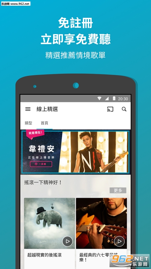 kkbox免费下载