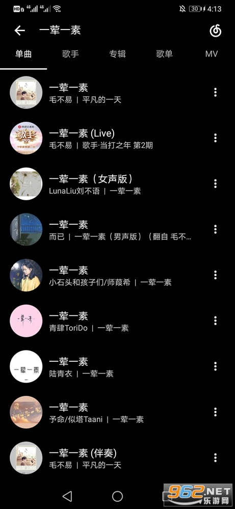 倒带音乐app下载