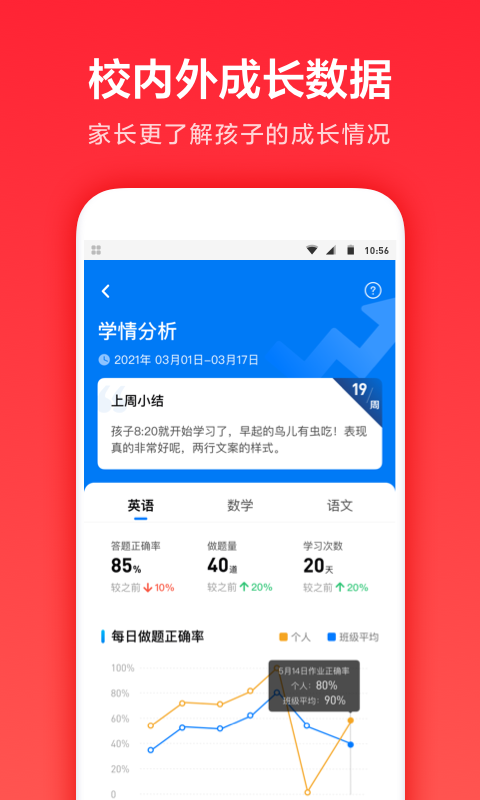 一起学英语app手机版