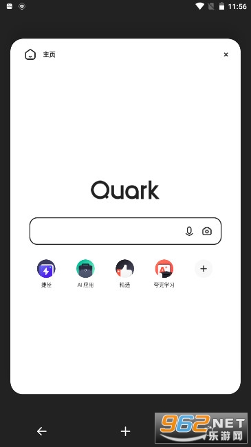 夸克浏览器正式版下载