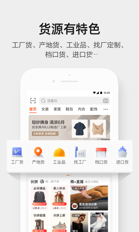 Alibaba海外版