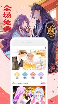 免费看漫画书城app最新版