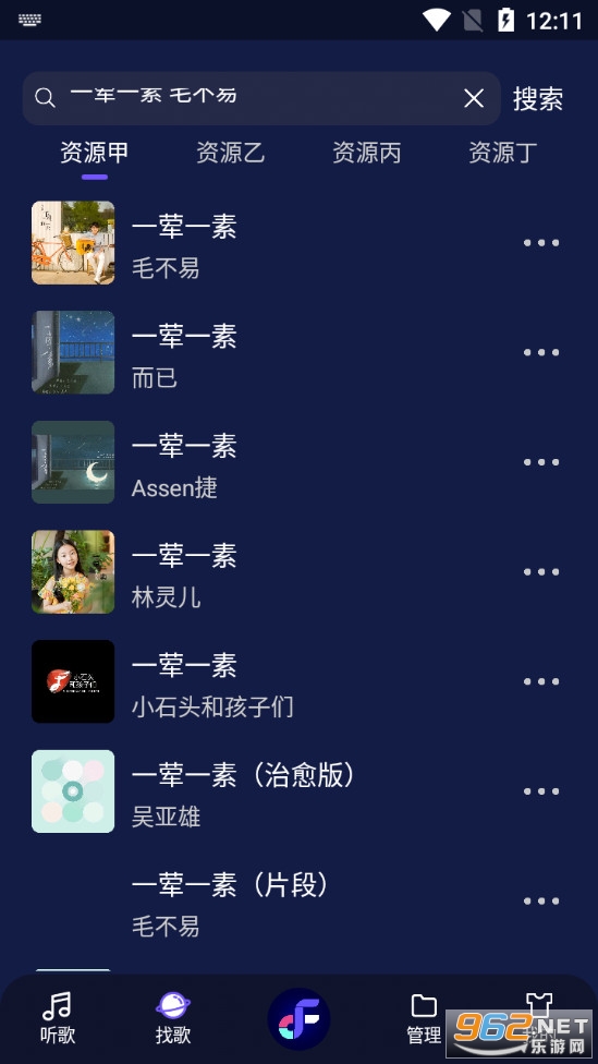 时尚音乐最新版