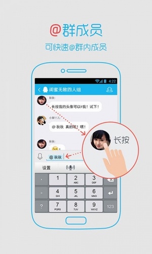 QQ轻聊版 精简版