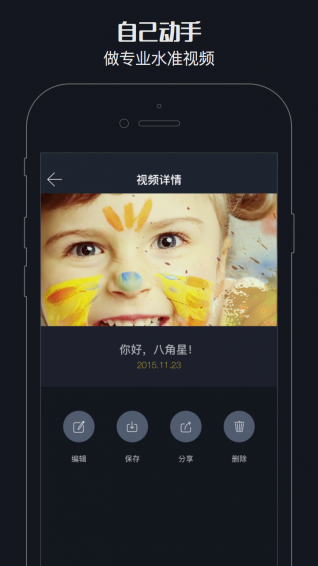 视频制作照片剪辑软件手机版下载