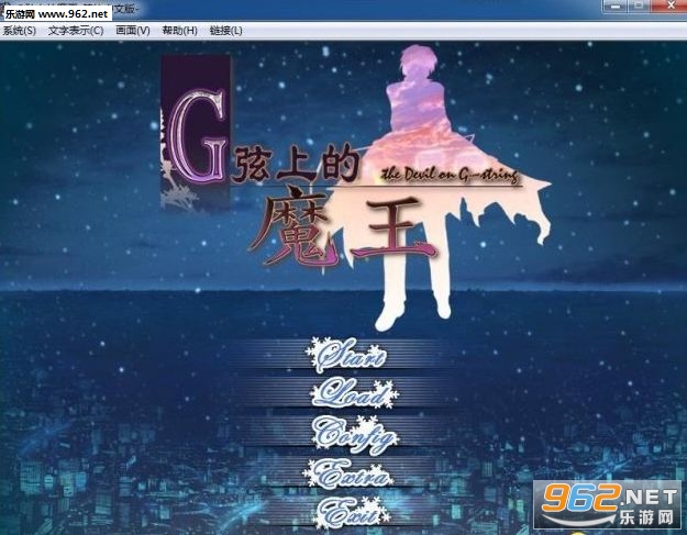 G线上的魔王简体中文版