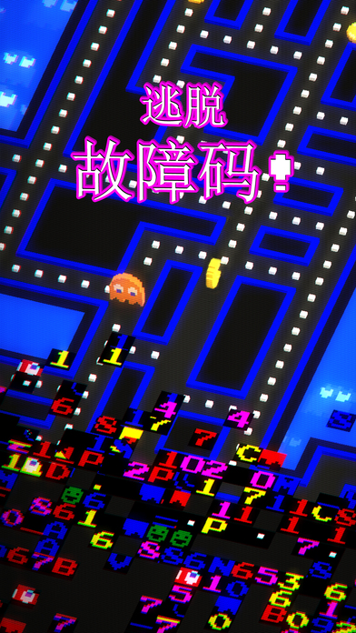 PAC-MAN 256