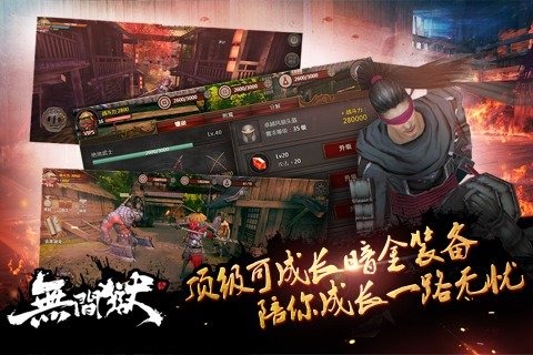 无间狱360版