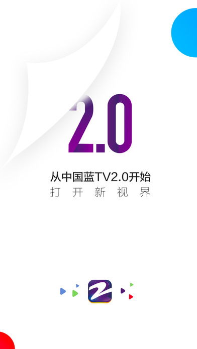中国蓝TV苹果版