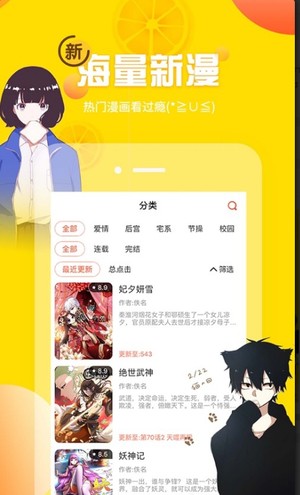 土豪漫画免费版