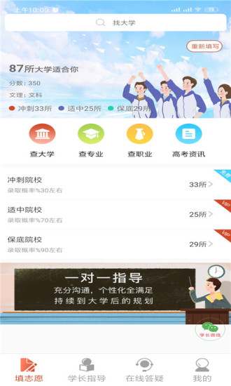 重庆高考大数据平台