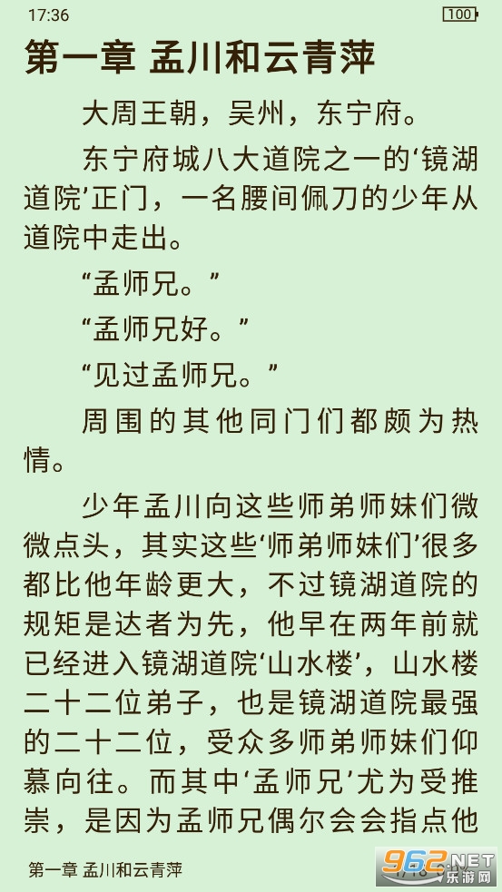 知轩藏书网手机版下载