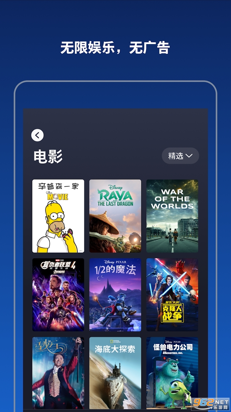 Disney+app下载安卓