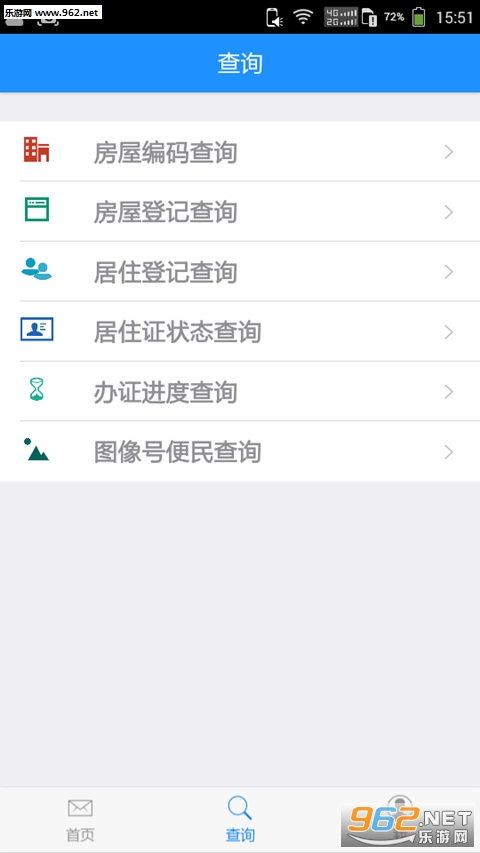 深圳居住证手机app下载