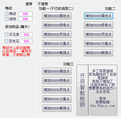 大话群侠传修改器3.0下载