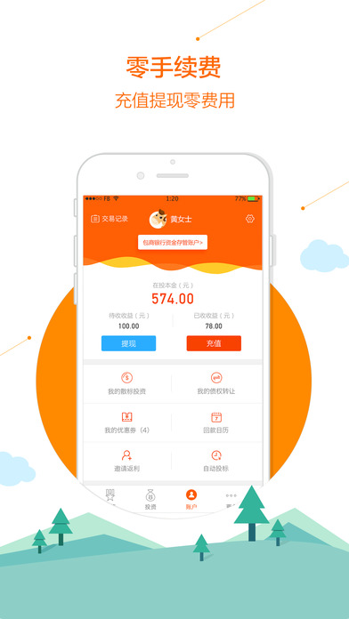 小马金融app