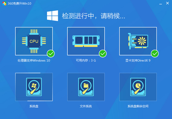 免费升级win10系统下载