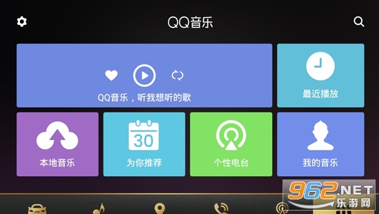 QQ音乐车机版官方下载2021