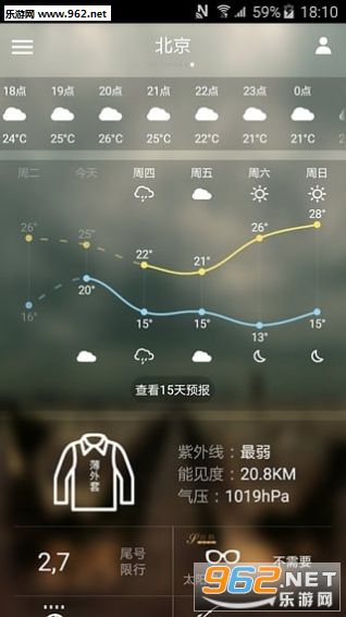 中国天气通官方版