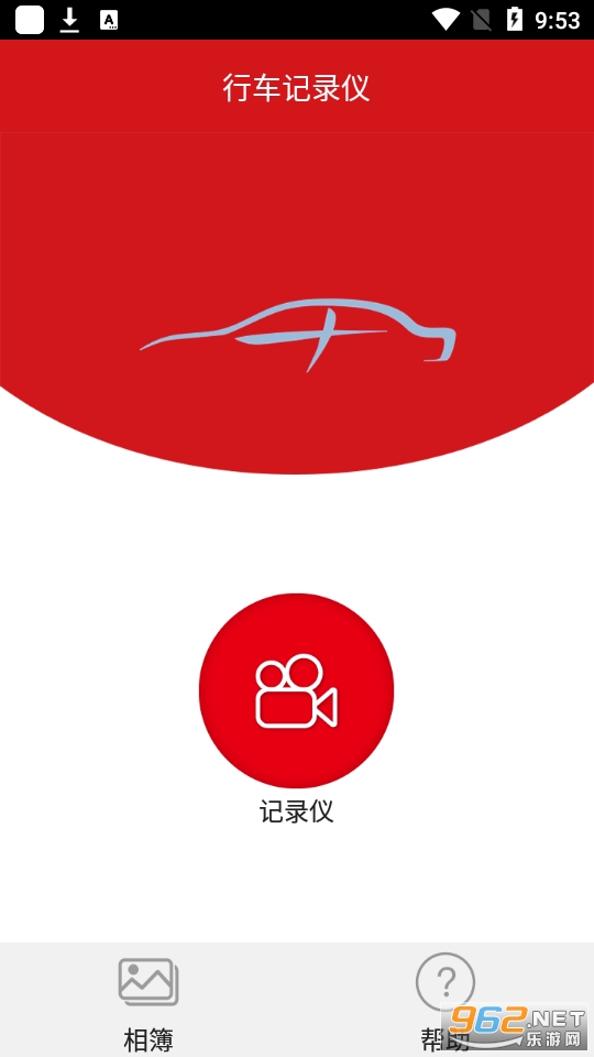 红旗行车记录仪app下载