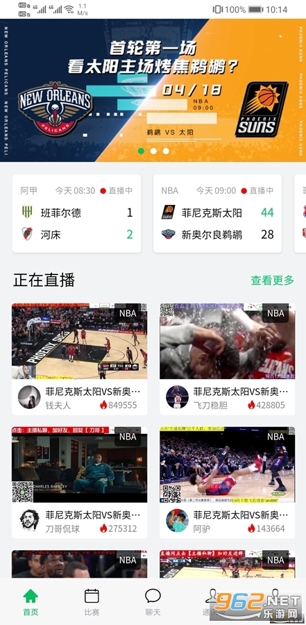 五楼直播欧洲杯直播软件下载